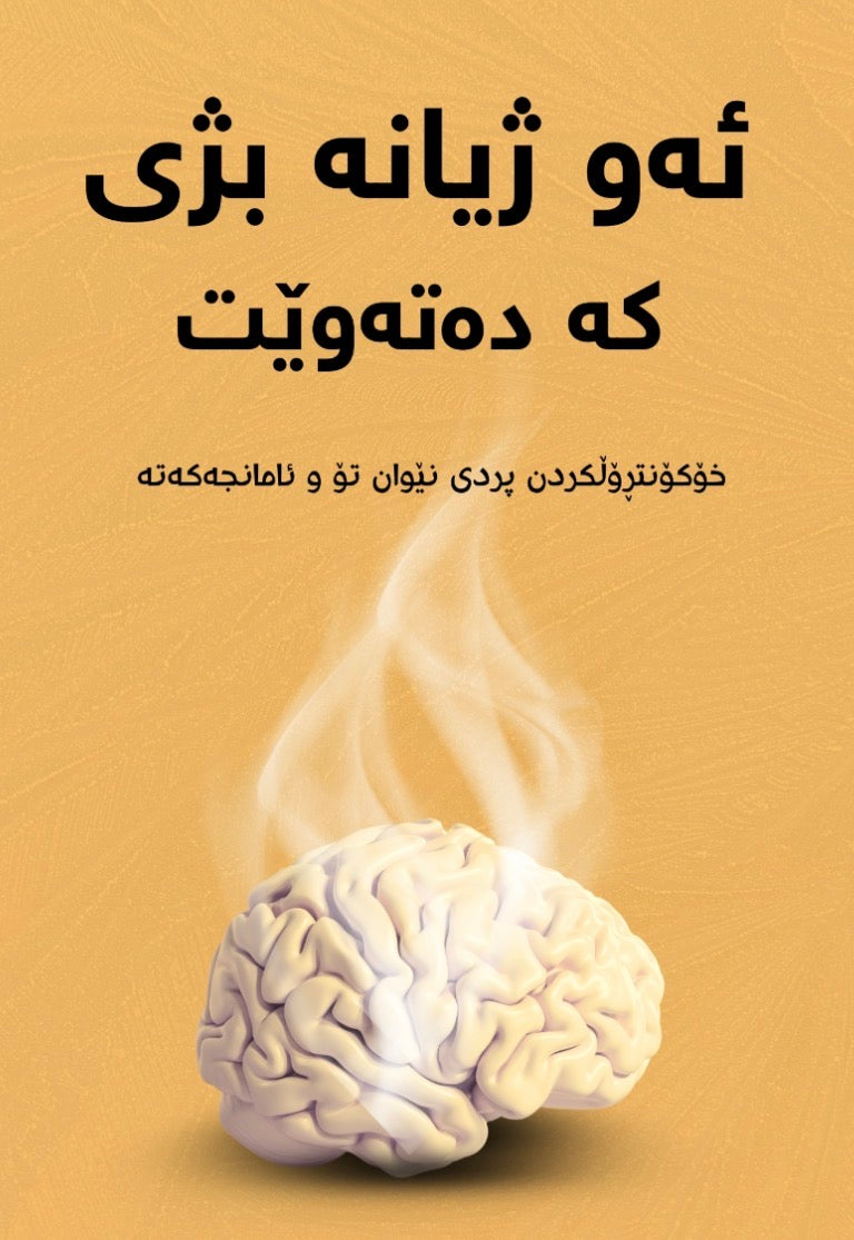 Lige your life kurdish